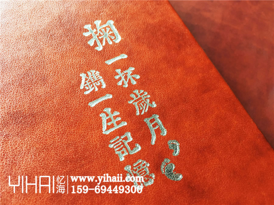 領(lǐng)導退休紀念冊制作-定制領(lǐng)導退休工作影集